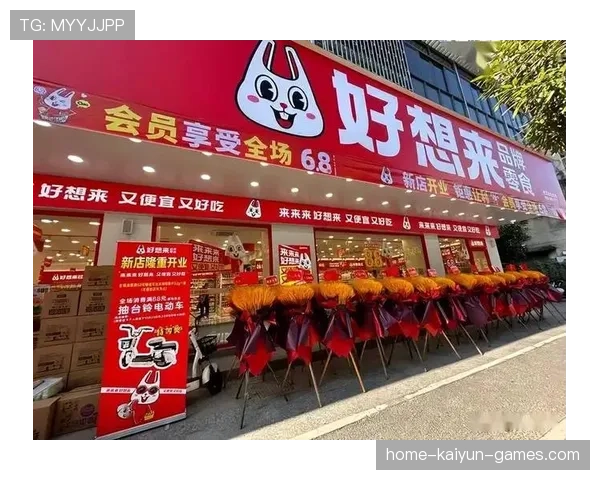 半年盈利近9亿，关店300家，好想来母公司港交所步伐加快